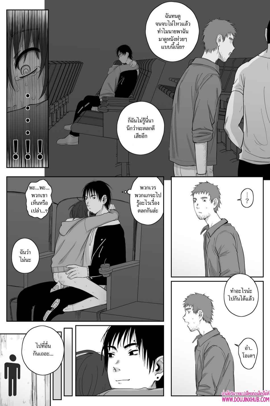 เกมรักของนายบ่าว 02